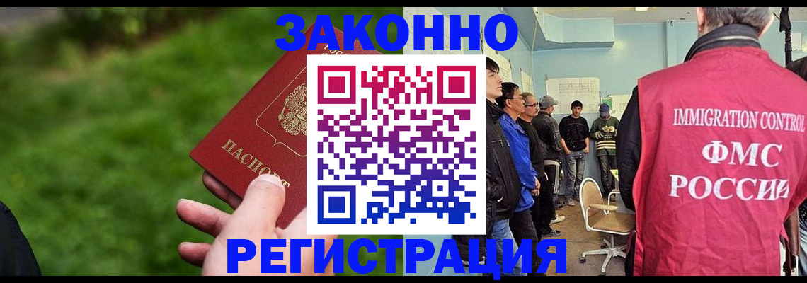 временная регистрация в квартире в Можайске