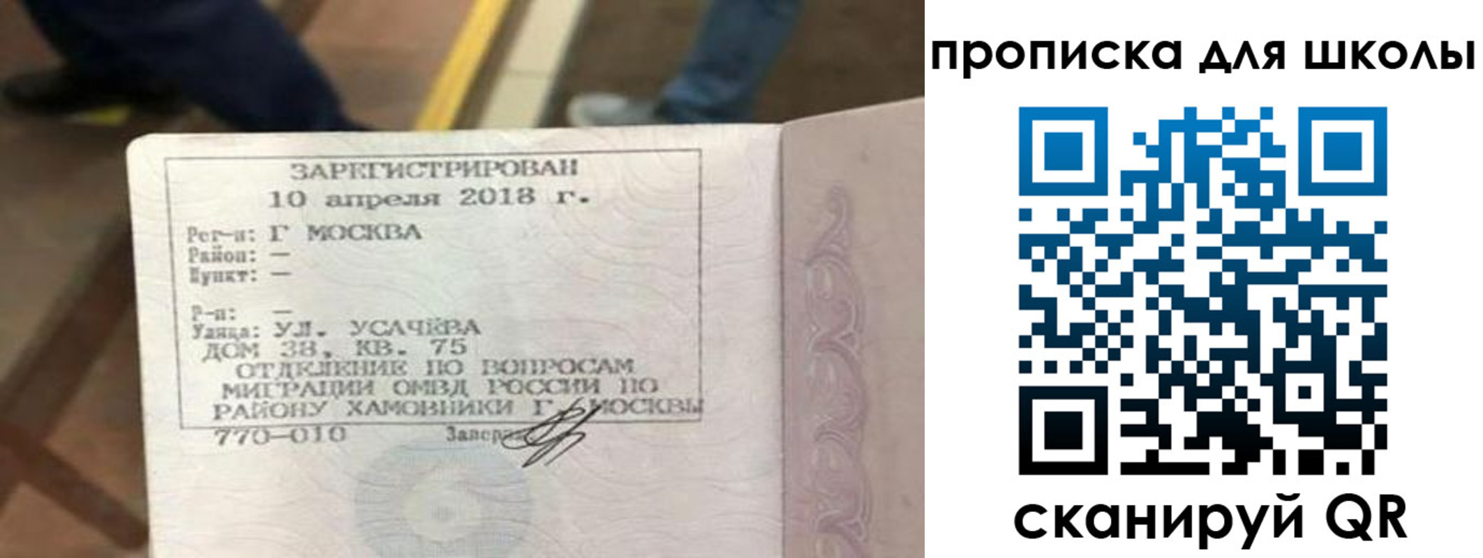 где прописаться в Можайске