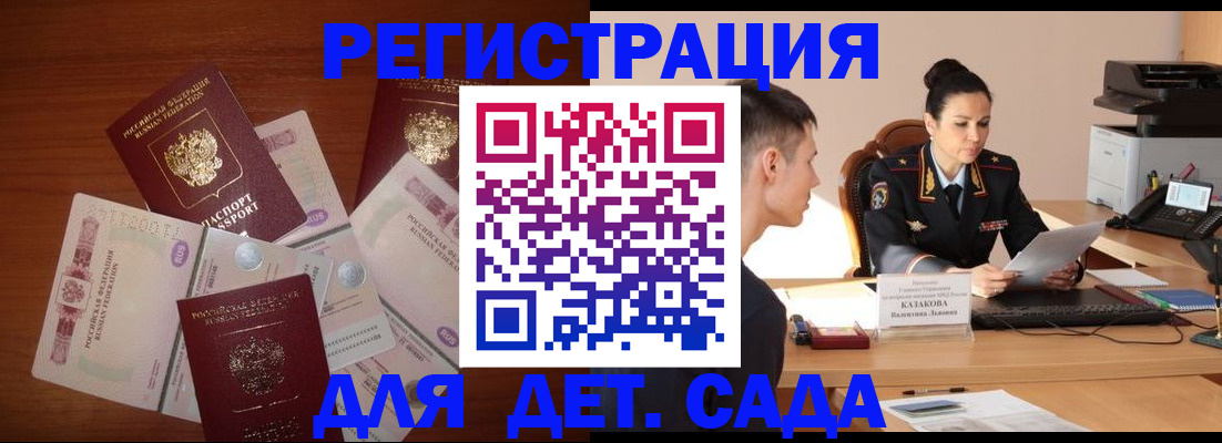 прописка законно в Можайске