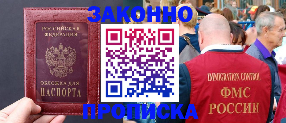 регистрация для школы в Можайске