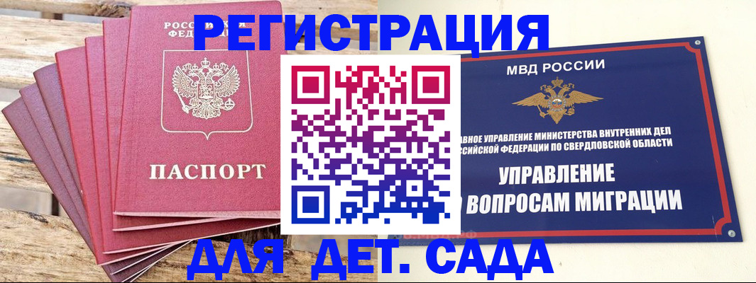 временная регистрация поиск в Можайске