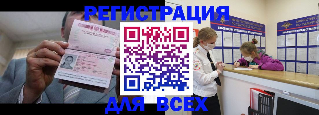 прописка ребенка в Можайске