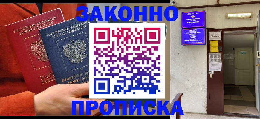 временная регистрация госуслуги в Можайске