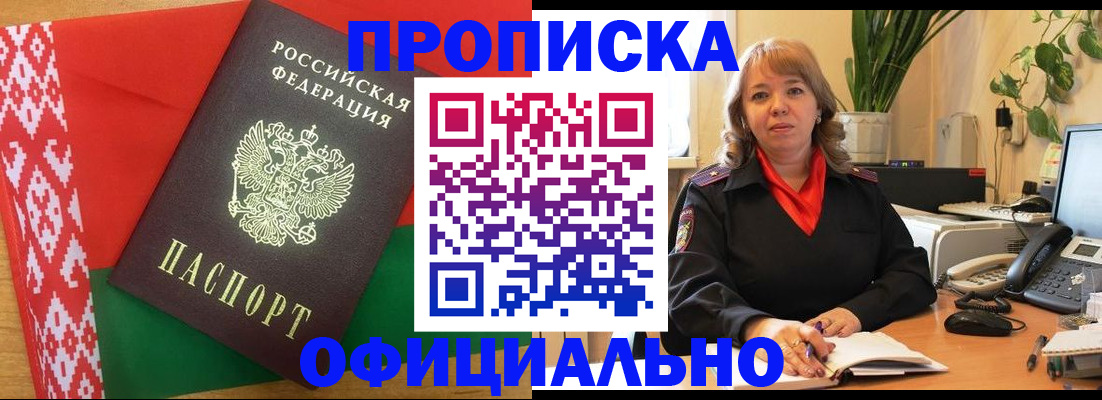 временная регистрация поиск в Можайске