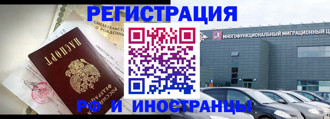 прописка гарантия в Можайске