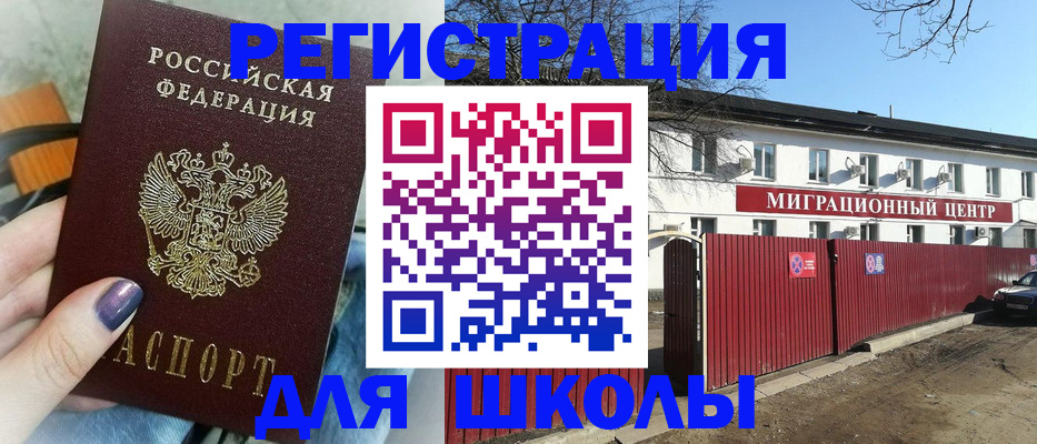 прописка паспорт в Можайске