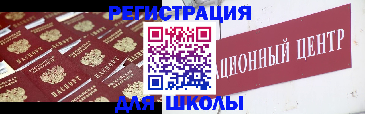 прописка в Можайске